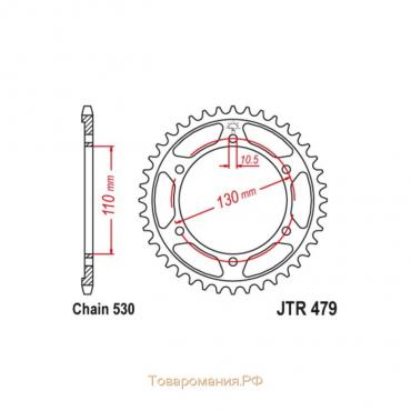 Звезда ведомая JT sprockets JTR479-39, цепь 530, 39 зубьев