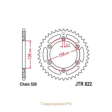 Звезда ведомая JT sprockets JTR822-42, цепь 520, 42 зубья