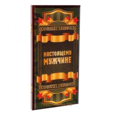 Нарды деревянные большие, настольная игра "Настоящему мужчине", 40 х 40 см, с шашками