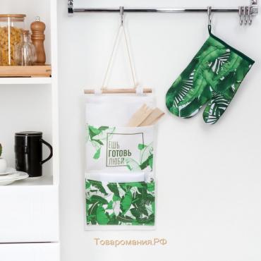 Кармашек текстильный «Ешь, готовь, люби», 2 отделения, 20×40 см
