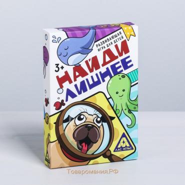 Настольная игра для детей «Найди лишнее», 30 карт