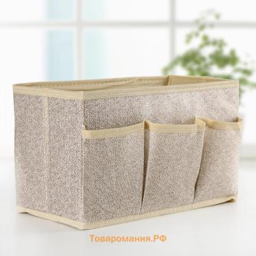 Органайзер для мелочей  «Европа», 3 кармана, 25×15×12 см, бежевый