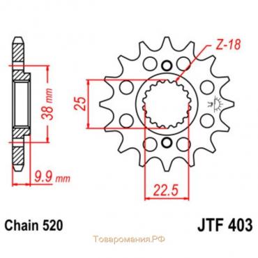 Звезда ведущая JTF403-15, F403-15, JT sprockets, цепь 520, 15 зубьев