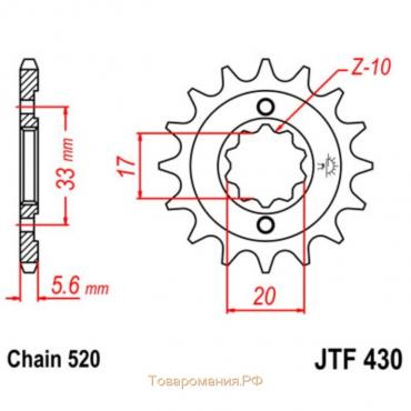 Звезда ведущая JTF430-14, F430-14, JT sprockets, цепь 520, 14 зубьев