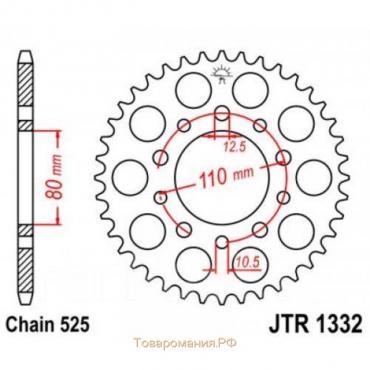 Звезда ведомая JTR1332-42, R1332-42, JT sprockets, цепь 525, 42 зубья