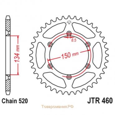 Звезда ведомая, JT sprockets R460-50, цепь 520, 50 зубьев