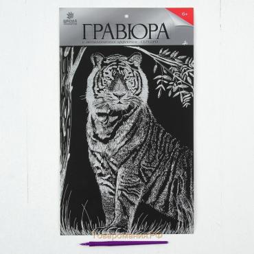 Гравюра на подложке «Тигр» с металлическим эффектом «серебро» А4