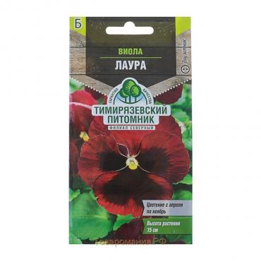 Семена цветов Виола "Лаура", Дв, 0,05 г
