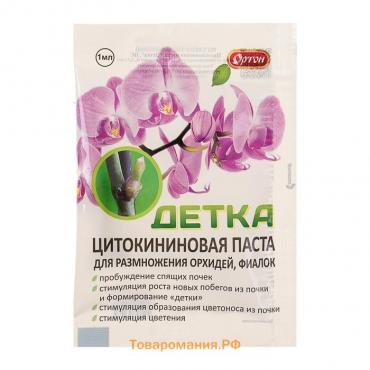 Цитокининовая паста "Ортон", "Детка", 1 мл