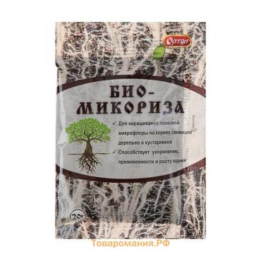 Стимулятор корнеобразования "Биомикориза", Ортон, 20 г