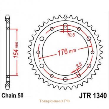 Звезда задняя, ведомая JTR1340 стальная, цепь 530, 43 зубья