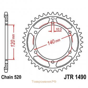 Звезда задняя, ведомая JTR1490 стальная, цепь 520, 37 зубьев