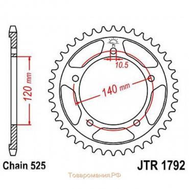 Звезда задняя, ведомая JTR1792 стальная, цепь 525, 41 зубье