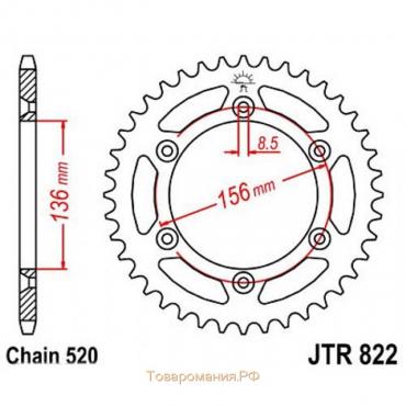 Звезда задняя, ведомая JTR822 стальная, цепь 520, 51 зубье