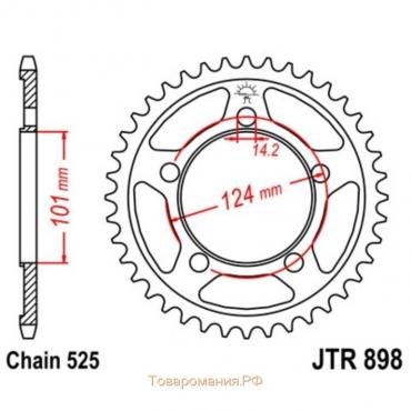 Звезда задняя, ведомая JTR898 стальная, цепь 525, 38 зубьев