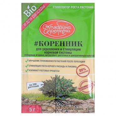 Биостимулятор и регулятор корнеобразования "Коренник", пакет, 5 г