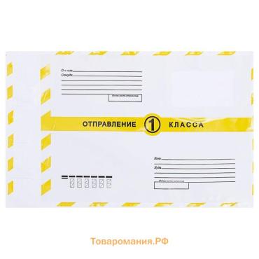 Почтовый пакет 162×229 мм 1КЛАСС