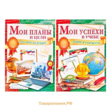 Портфолио выпускника, 8 листов, А4