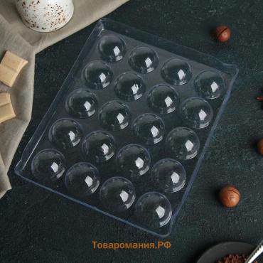 Форма для шоколада и конфет «Полусфера», 23.6×18.8 см, 20 ячеек 4×4×1.8 см, прозрачная