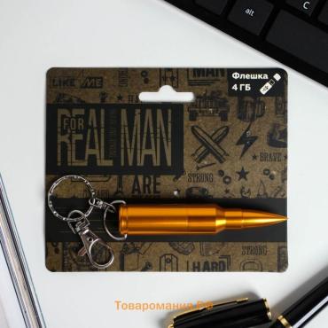 Флешка USB на открытке «Real Man», 4 ГБ