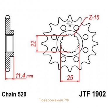 Звезда передняя ведущая JTF1902 для мотоцикла, стальная, цепь 520, 15 зубьев