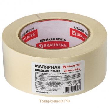 Малярная лента BRAUBERG 226426, 48 мм х 50 м, крепированная