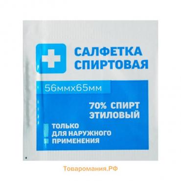 Салфетка спиртовая, одноразовая, антисептическая из нетканого материала, 56 x 65 мм, 1 шт.