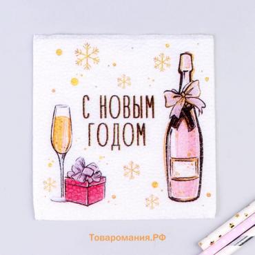 Салфетки новогодние бумажные «С Новым Годом», однослойные, 24х24 см, 20 шт.