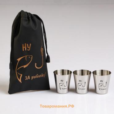 Стопки в чехле «Ну, за рыбалку»: нержавеющая сталь, набор 3 шт. х 30 мл