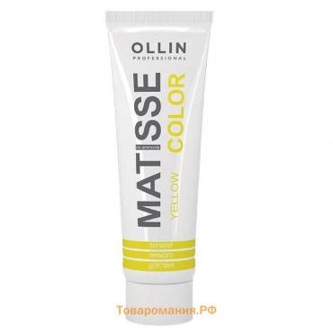 Пигмент прямого действия Ollin Professional Matisse Color, жёлтый, 100 мл