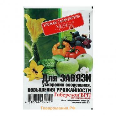 Средство для завязи и ускорения созревания "Гиберелон ВРП", порошок, 2 г