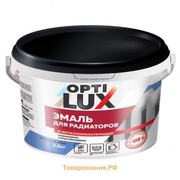 Эмаль акриловая OPTILUX 2,6кг