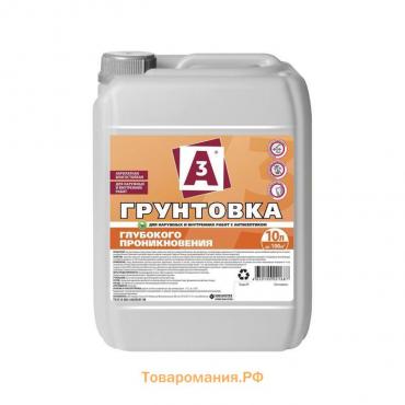 Грунтовка A3 глубокого проникновения универсальная 10к