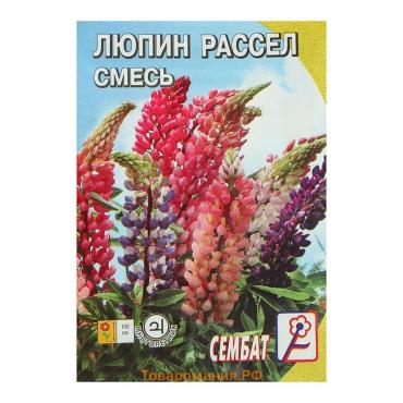 Семена цветов Люпин "Смесь Раселя", 0,4 г
