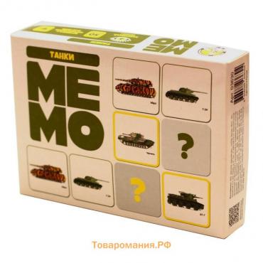 Настольная игра «Мемо. Танки» 50 карточек