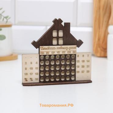 Настольный календарь вечный «Улыбнись новому дню!», дерево
