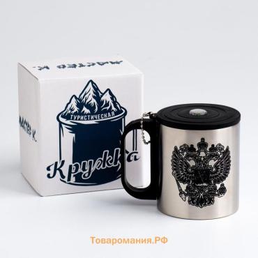 Термокружка «Герб», 180 мл, с компасом