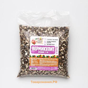 Вермикулит «Рецепты Дедушки Никиты» для растений, почвоулучшитель, фр 7-10, 3 л.