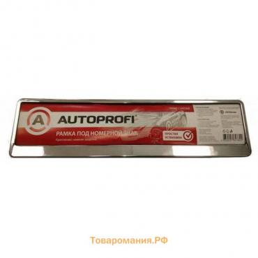 Рамка для автомобильного номера AUTOPROFI, пластиковая, нижняя защелка, хром