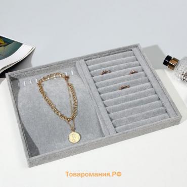 Подставка универсальная 10 крючков и 11 полос для колец, 35×24×3, цвет серый