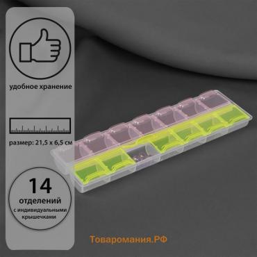 Органайзер для рукоделия, 14 отделений, 21,5 × 6,5 × 2,3 см, цвет МИКС