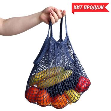 Авоська 20 х 37 см, ручка 12 см, клетка 1.5 см, синяя