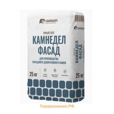 Умный гипс КАМНЕДЕЛ ФАСАД SAMARAGIPS, 25 кг, для производства декоративного камня