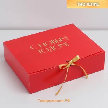 Коробка подарочная новогодняя складная «С новым годом», тиснение, красный, 31 х 24.5 х 8 см, Новый год