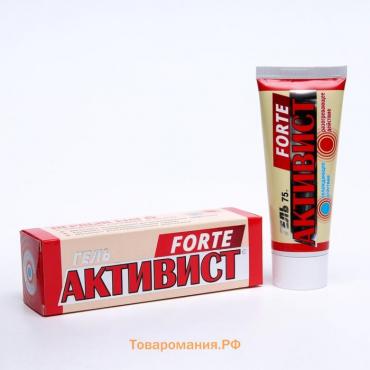 Гель от боли в суставах Активист Forte, 75 г