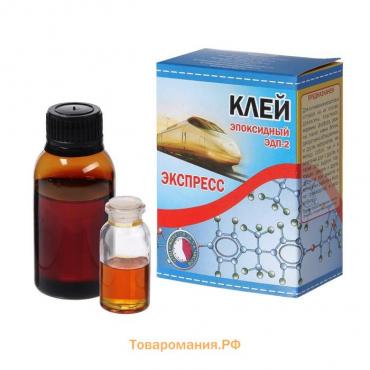 Клей эпоксидный ЭДП-2 Экспресс, 50 г