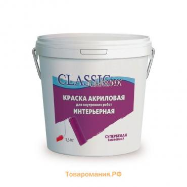 Краска водно-дисперсионная интерьерная, супербелая, 7.5 кг