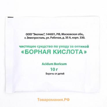 Борная кислота, 10 г