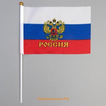 Флаг России «Герб», 14×21 см, шток 30 см, полиэфирный шелк