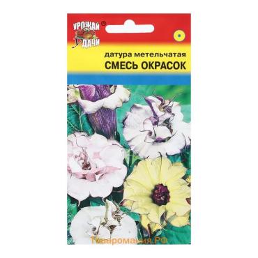 Семена цветов Датура Смесь "Метельчатая", 0,06 г.